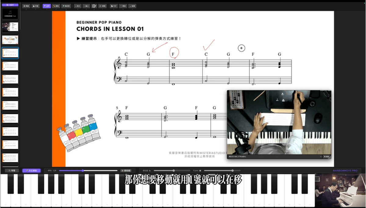 RainbowKeys Pro 彩虹鍵盤專業版