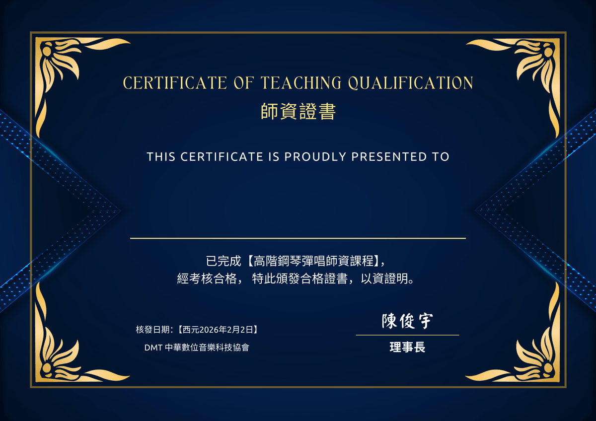 【第一屆「流行鋼琴獨奏」師資培訓班 3/2開課！】