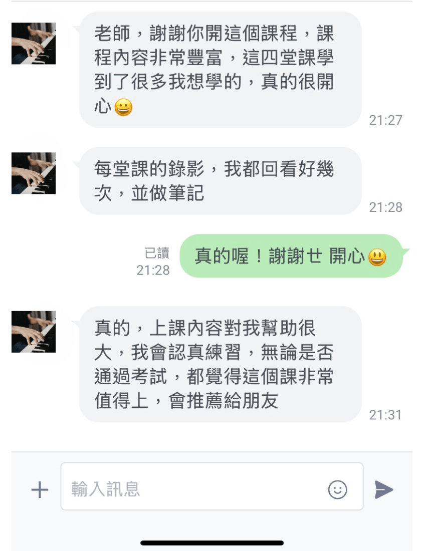 紫藤音樂學院 第二屆「高階彈唱師資線上班」12/16 開課 