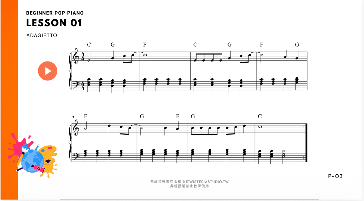 流行鋼琴初級教本 (上)