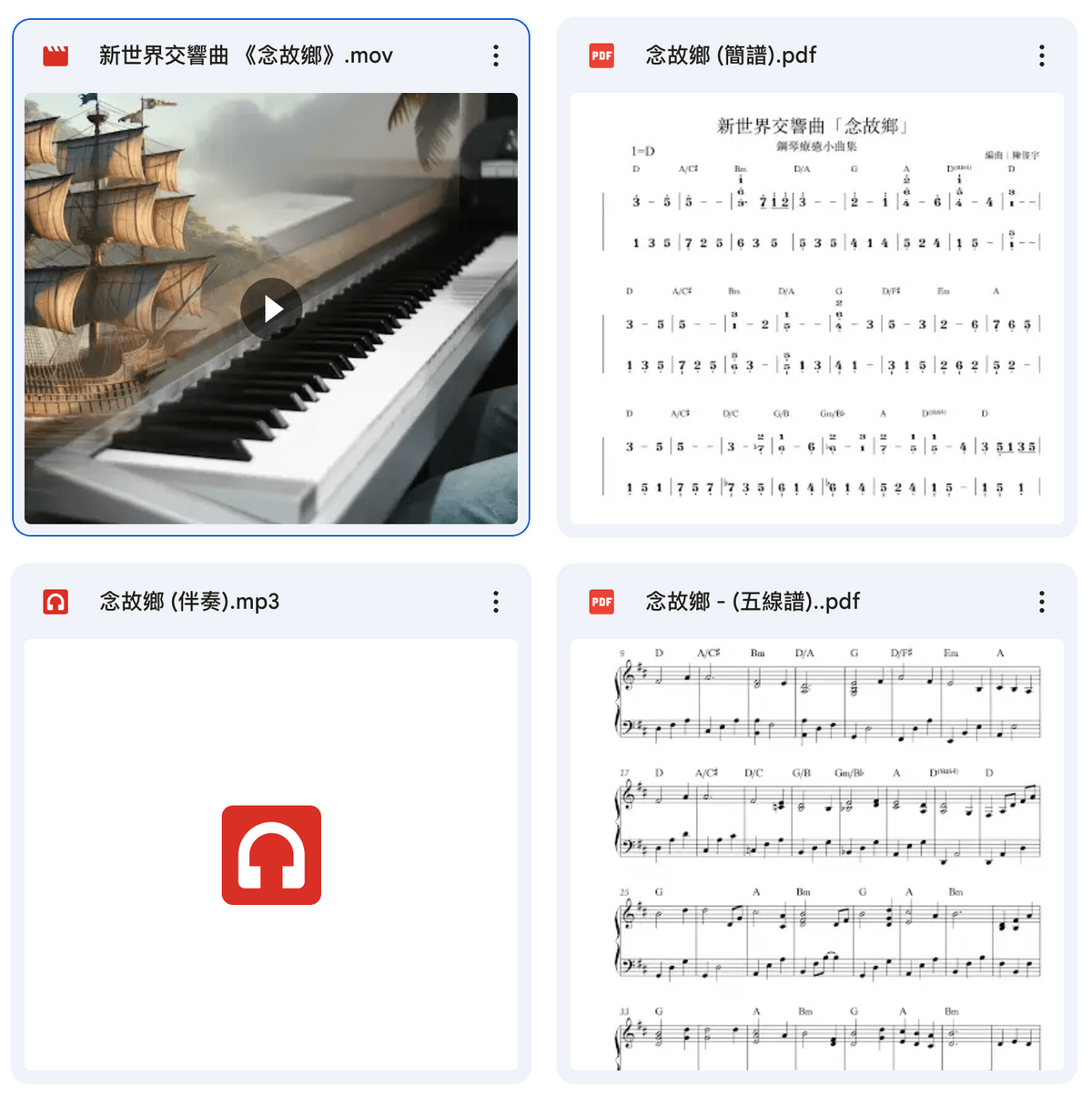 念故鄉 (單曲樂譜)｜鋼琴療癒小曲集