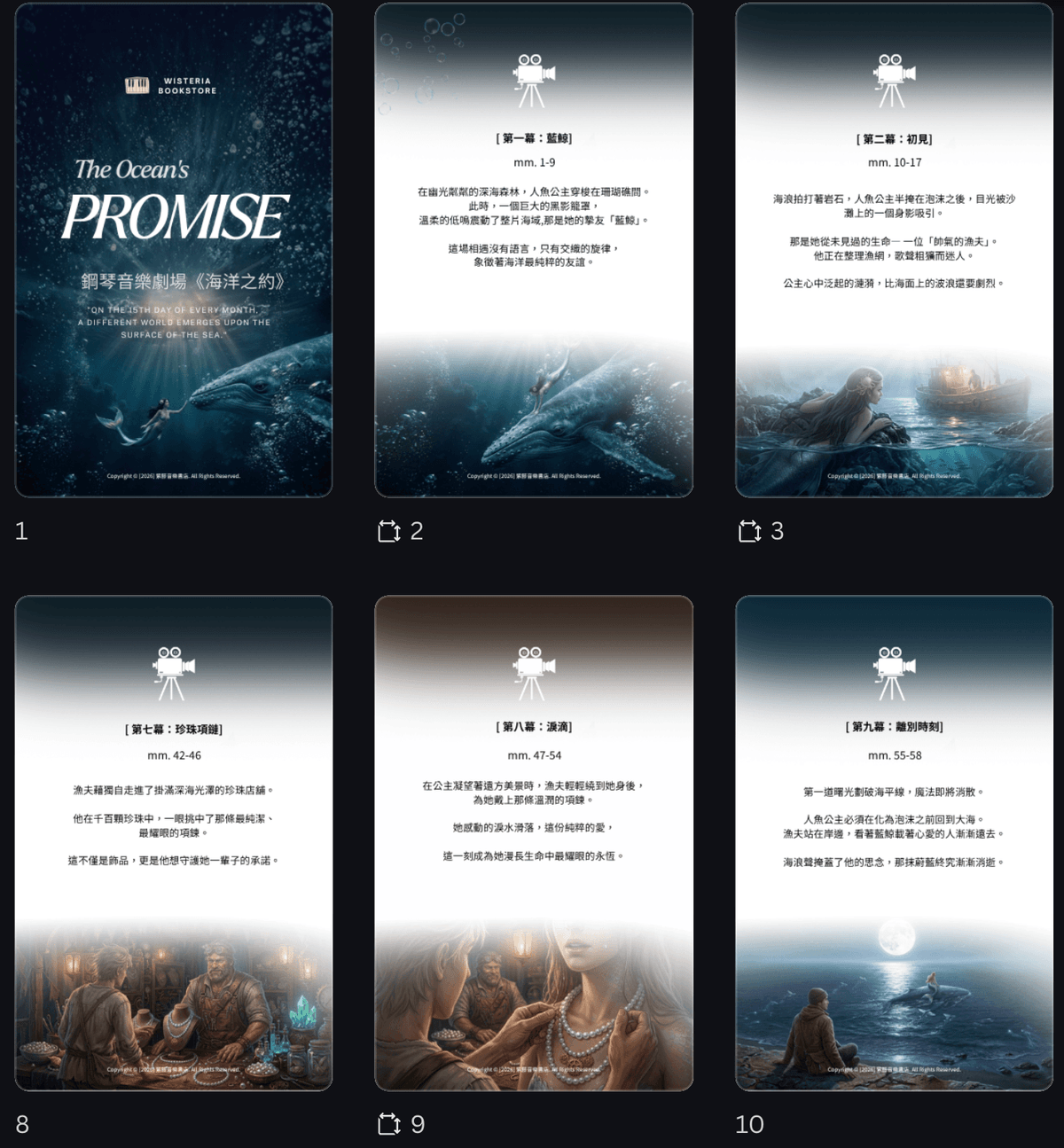 海洋之約 [ 鋼琴音樂劇場  ]  鋼琴協奏曲