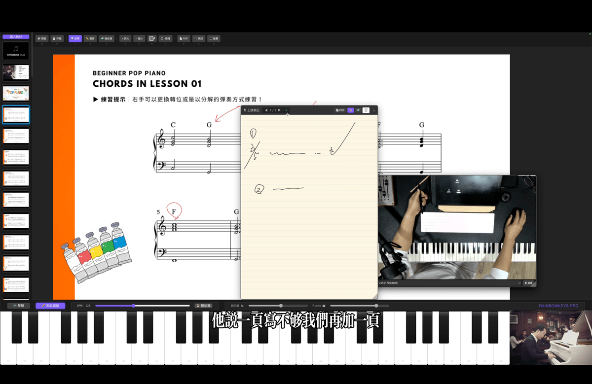 RainbowKeys Pro 彩虹鍵盤專業版