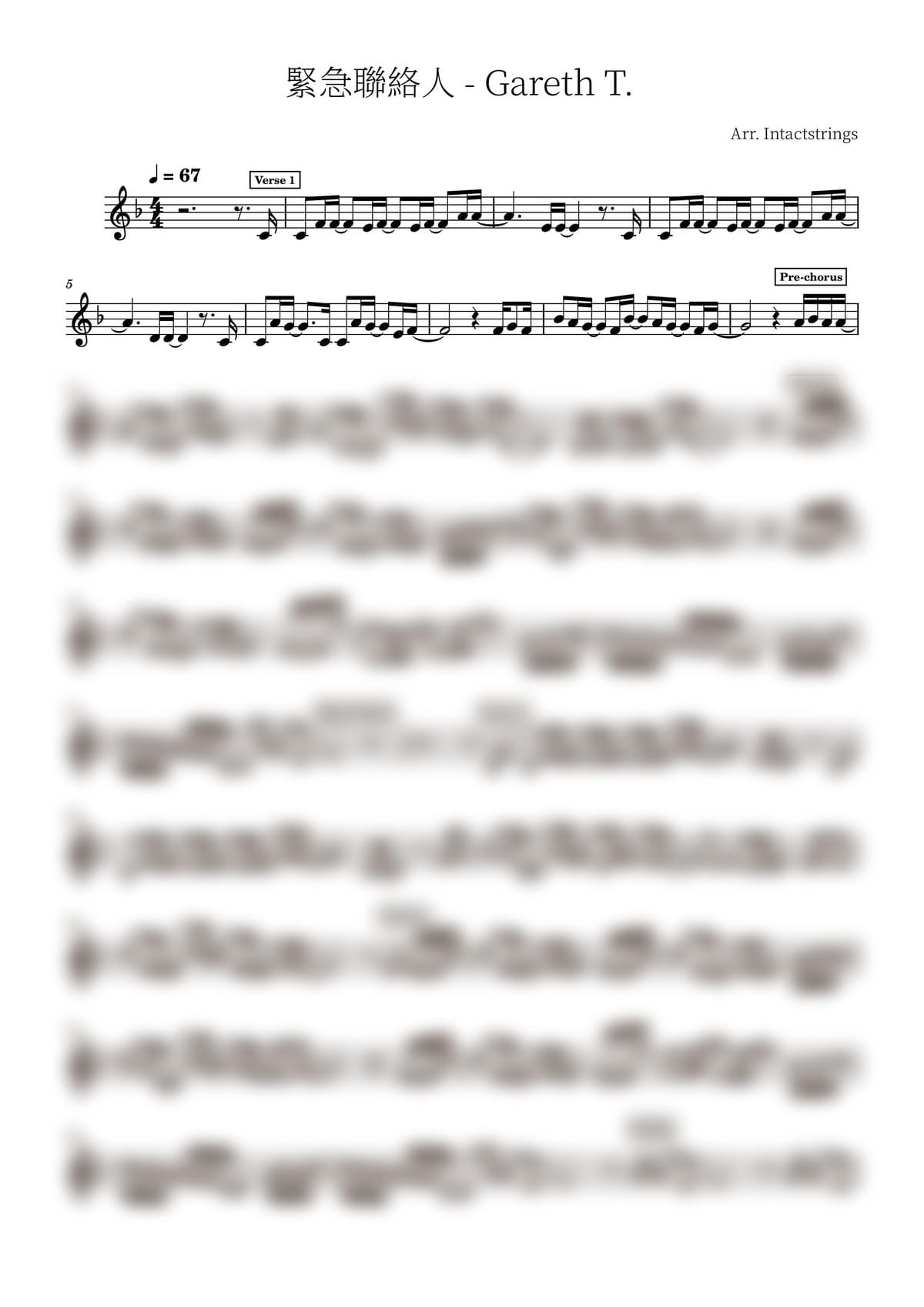 Gareth.T - 緊急聯絡人 小提琴譜