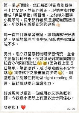 小提琴課程學員感想