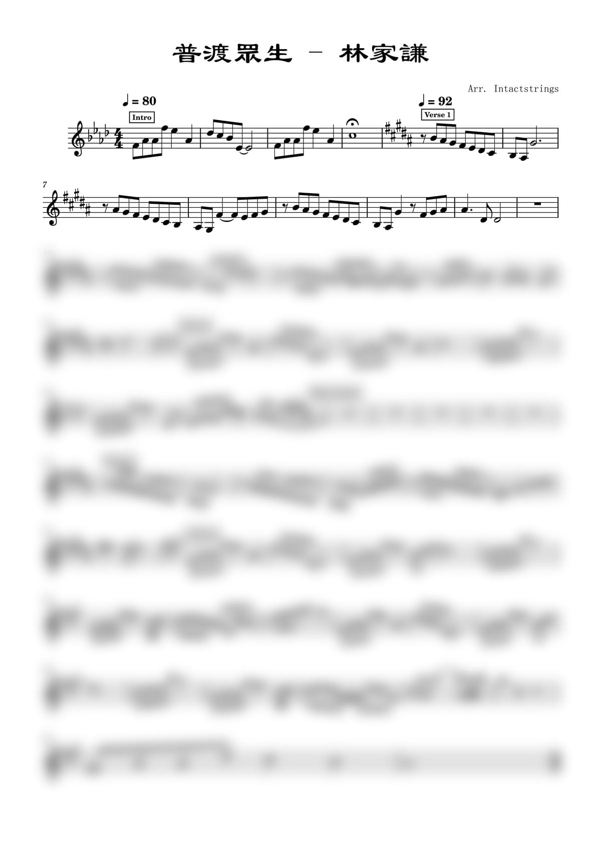林家謙 - 普渡眾生 小提琴譜
