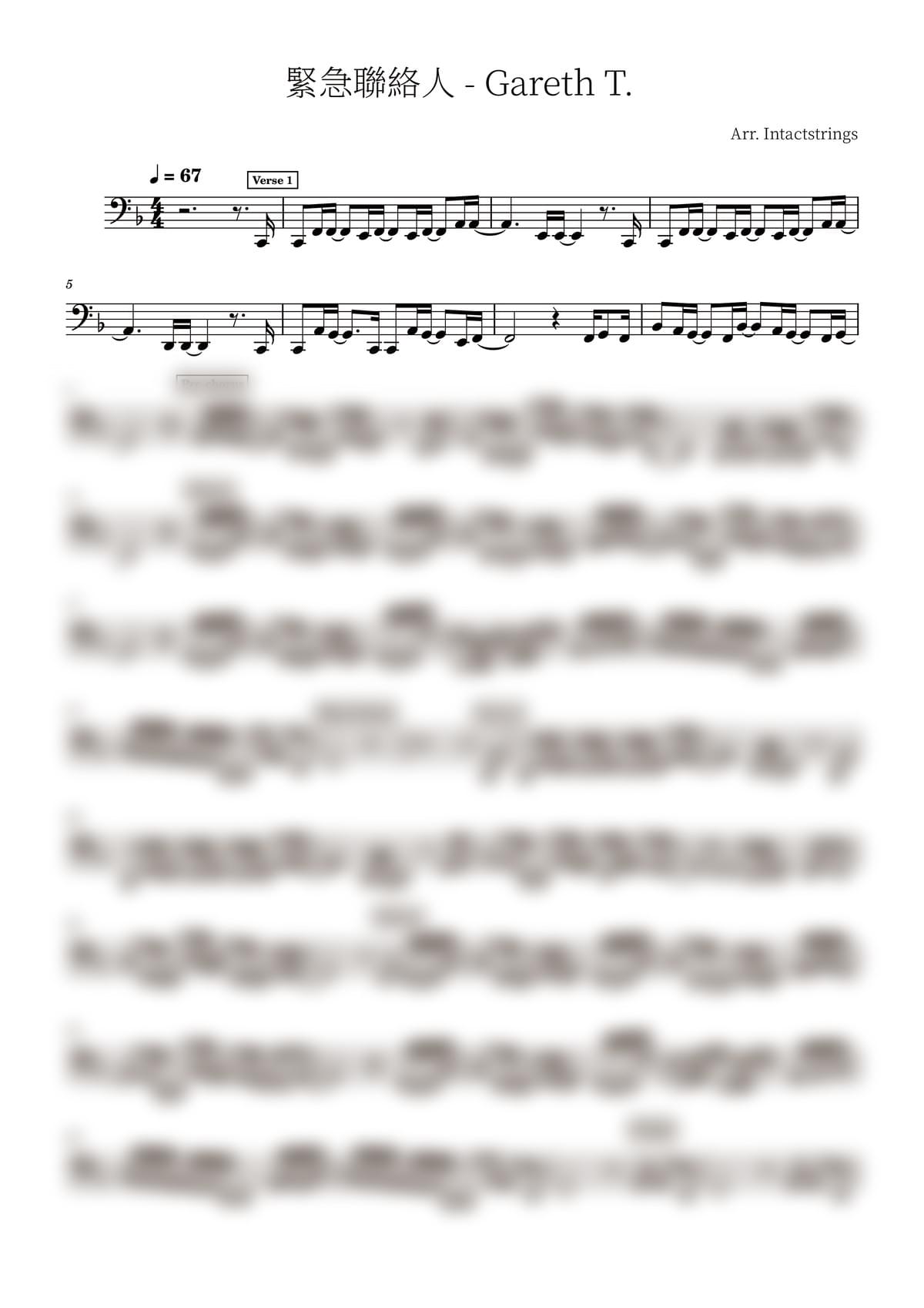 Gareth.T - 緊急聯絡人 大提琴譜