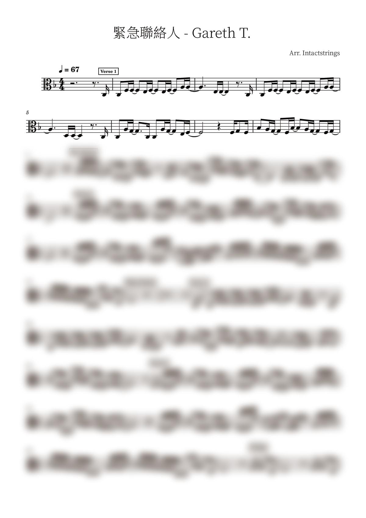 Gareth.T - 緊急聯絡人 中提琴譜