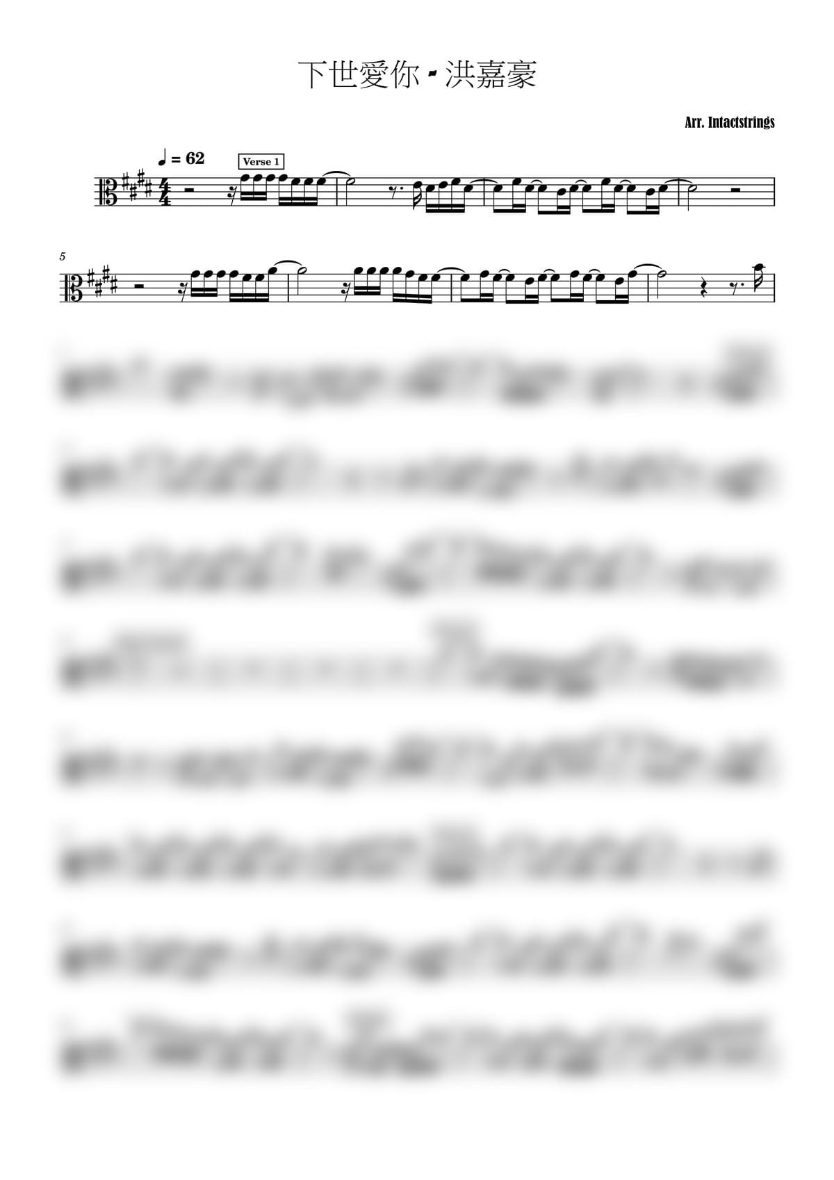 洪嘉豪 - 下世愛你 中提琴譜