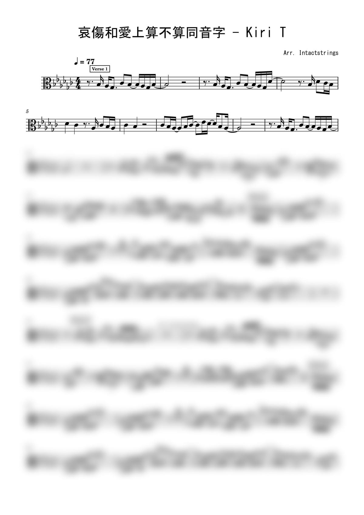 Kiri T - 哀傷和愛上算不算同音字 中提琴譜