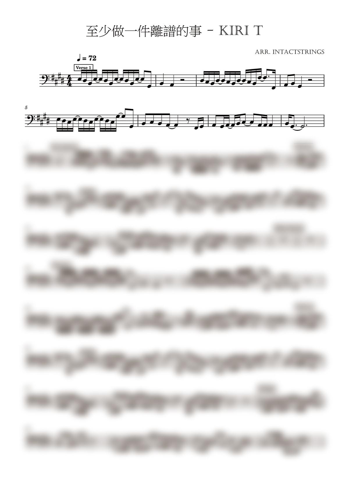 Kiri T - 至少做一件離譜的事 大提琴譜