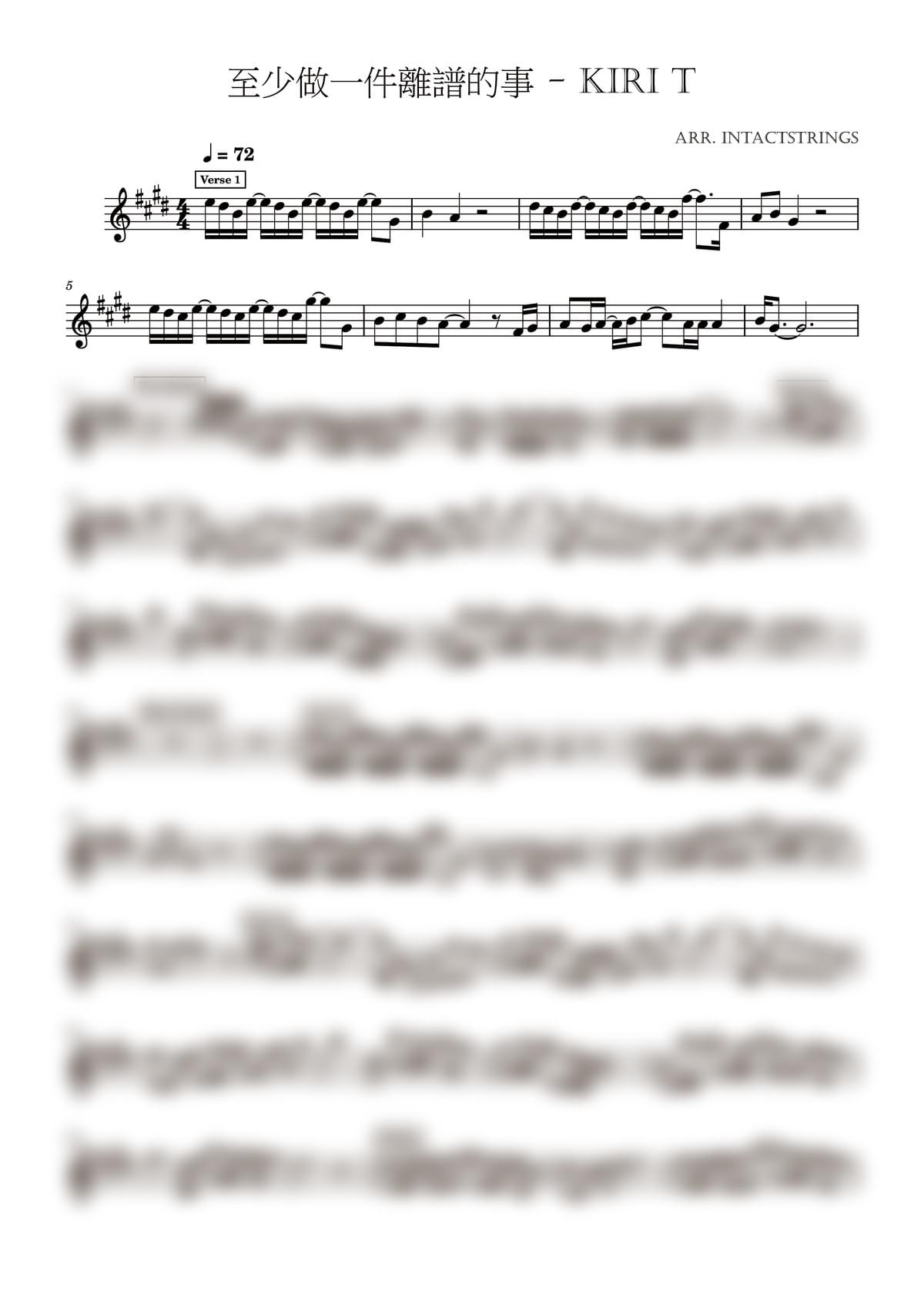 Kiri T - 至少做一件離譜的事 小提琴譜