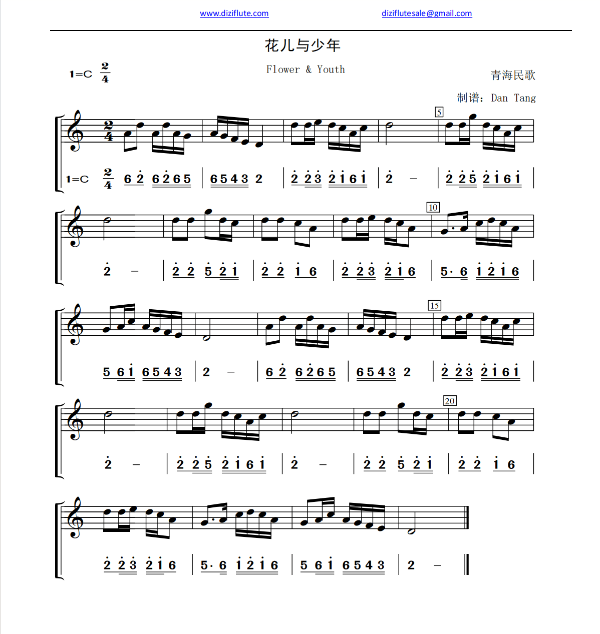 C Key Dizi Flute Learning Exercise Notation Book (Step by step for beginner) 