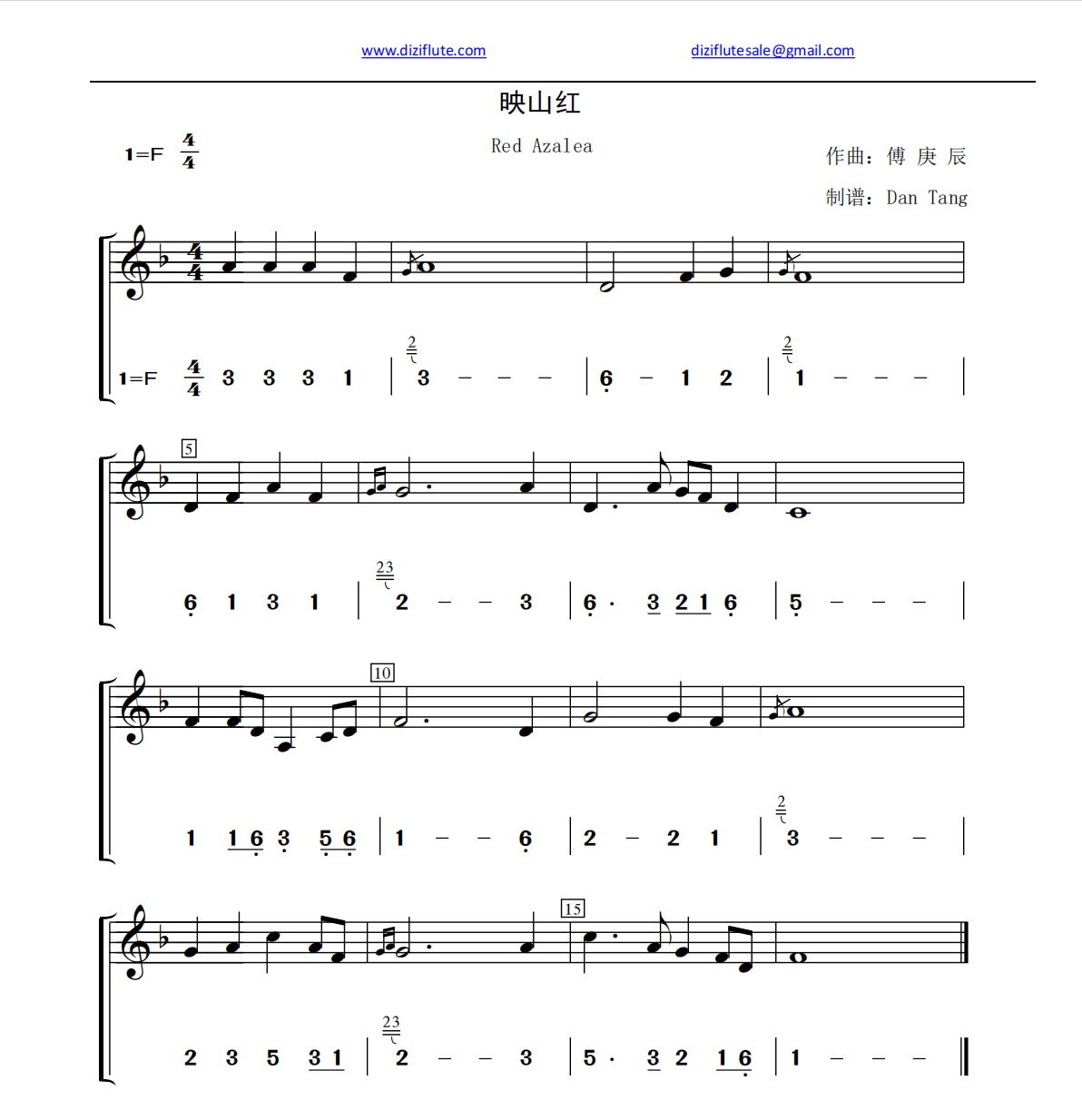 C Key Dizi Flute Learning Exercise Notation Book (Step by step for beginner) 