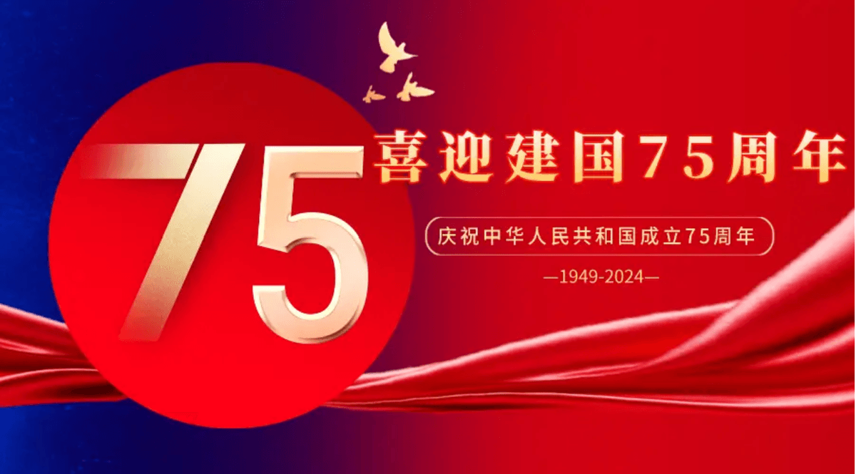 Ode to the Motherland》歌唱祖国 简谱+五线谱