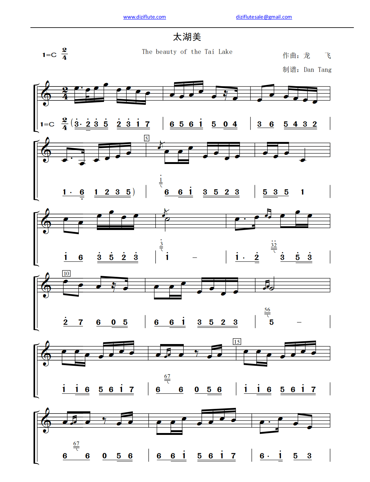 C Key Dizi Flute Learning Exercise Notation Book (Step by step for beginner) 