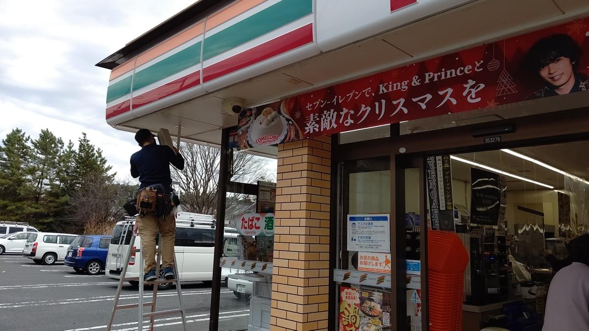 セブンイレブン 防犯 カメラ