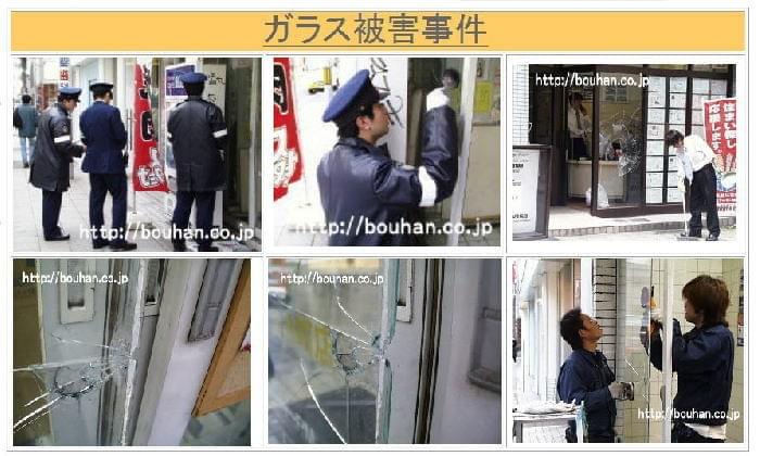 宮城県警にガラス被害の現場検証を依頼｜被害ガラスの写真と、ガラス交換作業