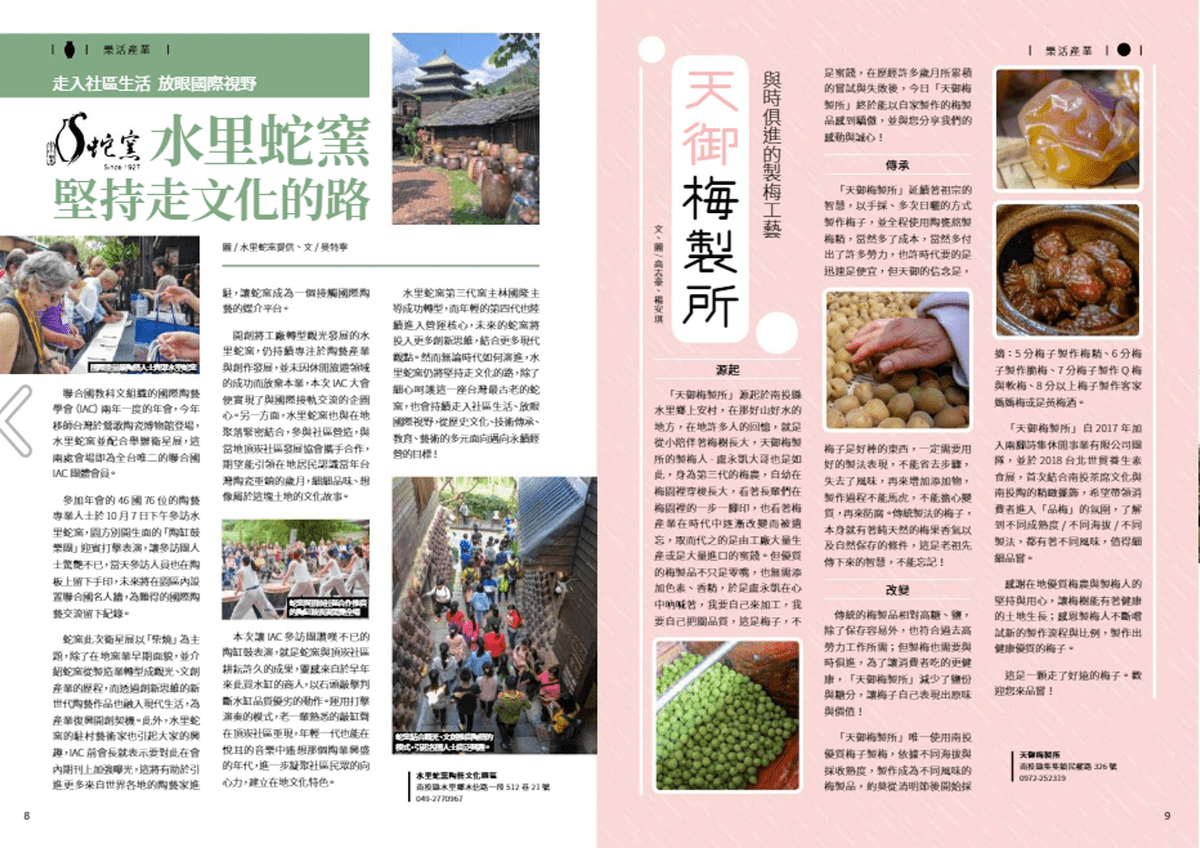 與時俱進的製梅工藝 天御梅製所