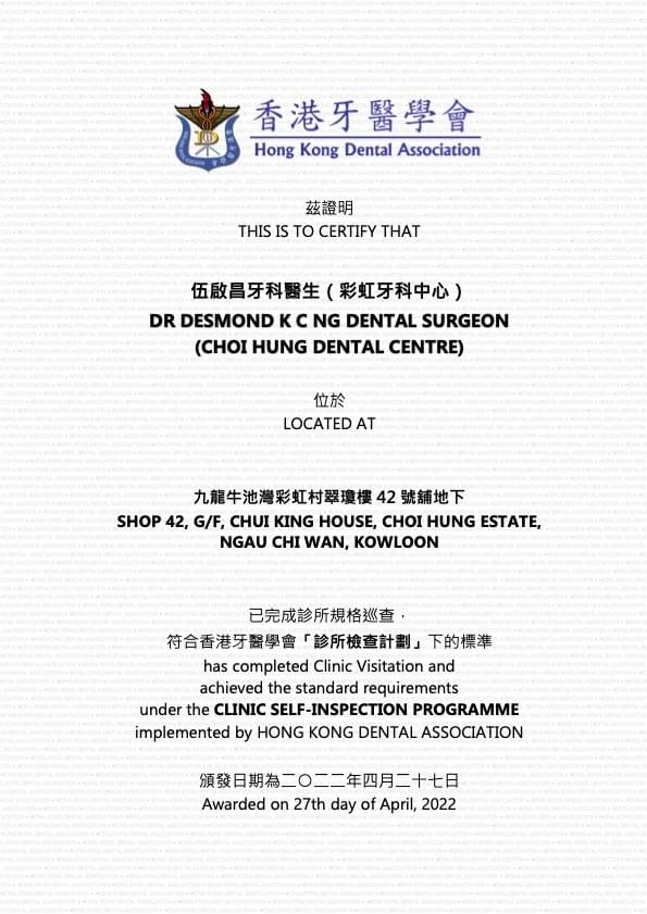 彩虹牙科中心Choi Hung Dental