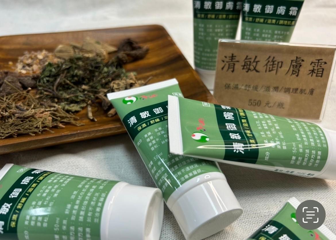 清敏御膚霜