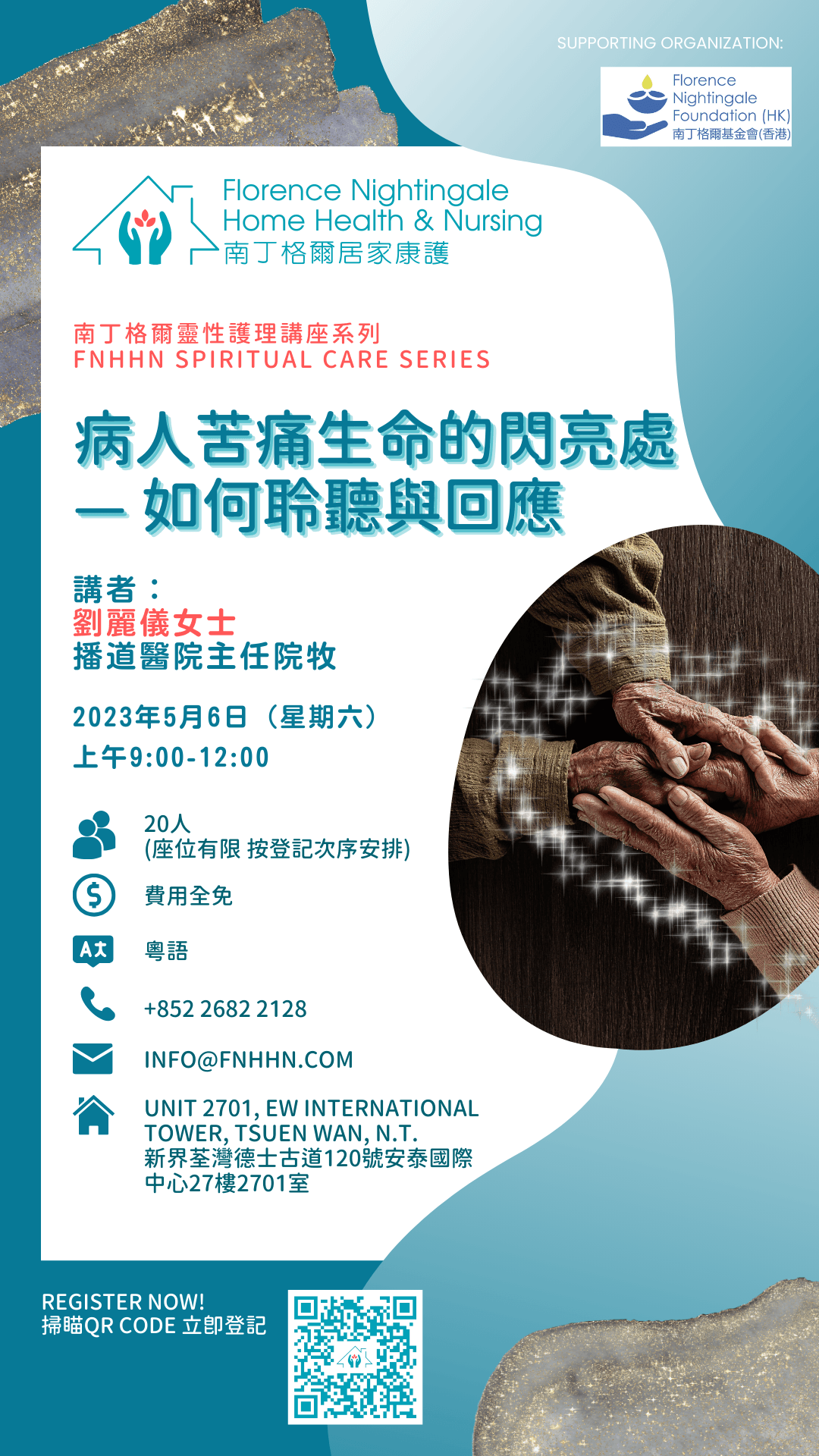 We provide professional online courses to help you understand more about home care knowledge and skills. online course Our service door-to-door service, home care, professional nursing team, online store, online course