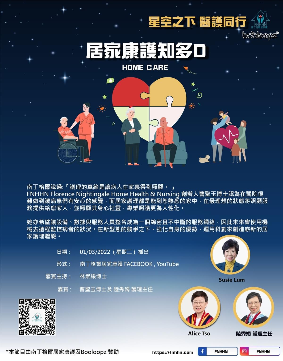 We provide professional online courses to help you understand more about home care knowledge and skills. online course Our service door-to-door service, home care, professional nursing team, online store, online course