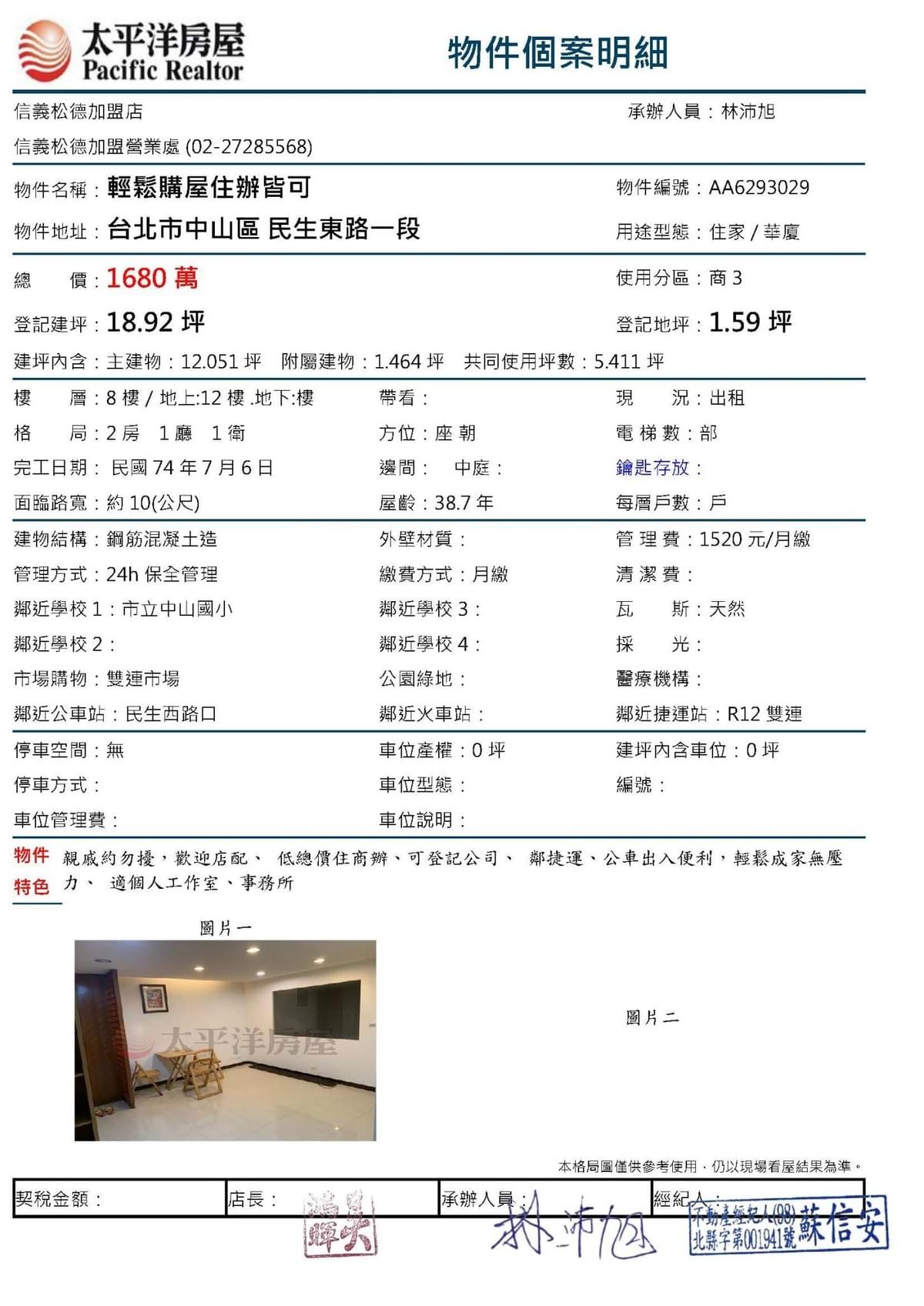 輕鬆購屋住辦皆可