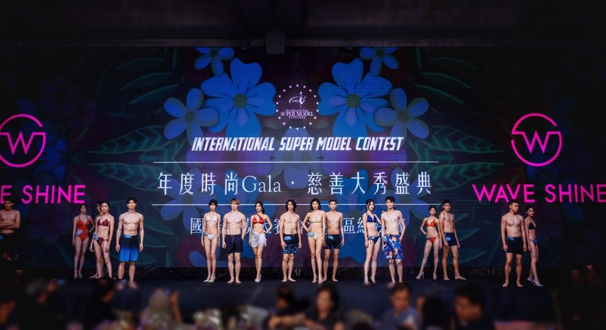 大賽主席黃予涵、王孝璿、法國工商會總經理Stephane、主席評審吳亮儀、李吉祥、陳奕良、超模健康公益大使夏米雅、大賽顧問周查理