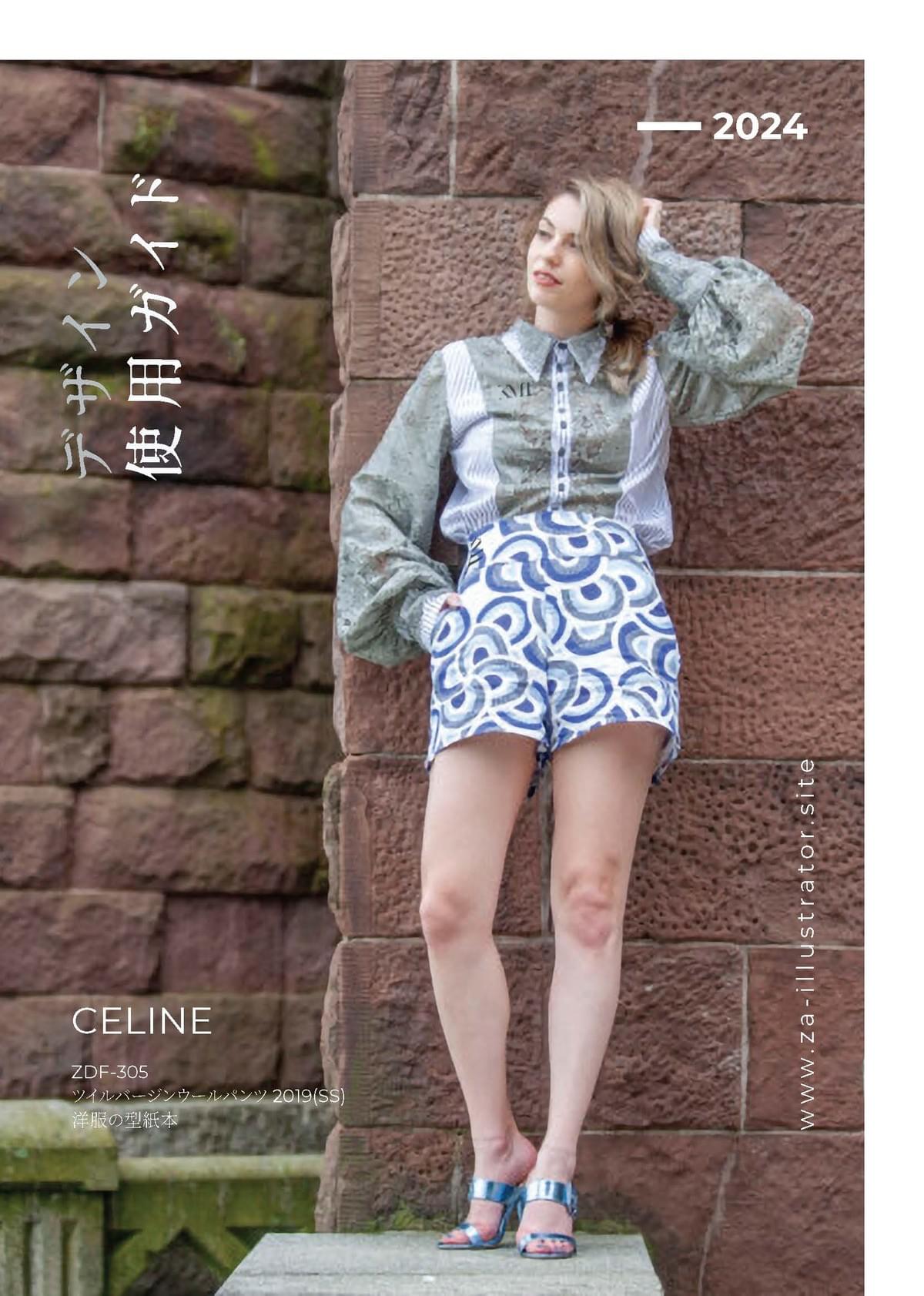 ZDF-305 The-CELINE-Twill-Virgin-Wool-Pant 