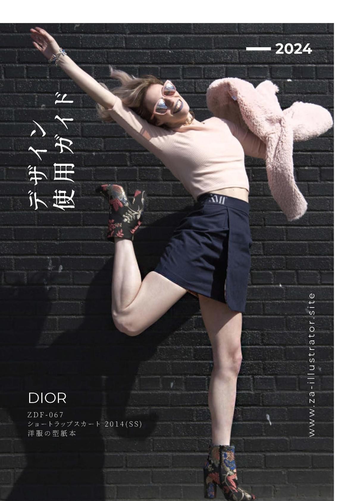 ZDF-067 The-DIOR-Short-Wrap-Skirt
