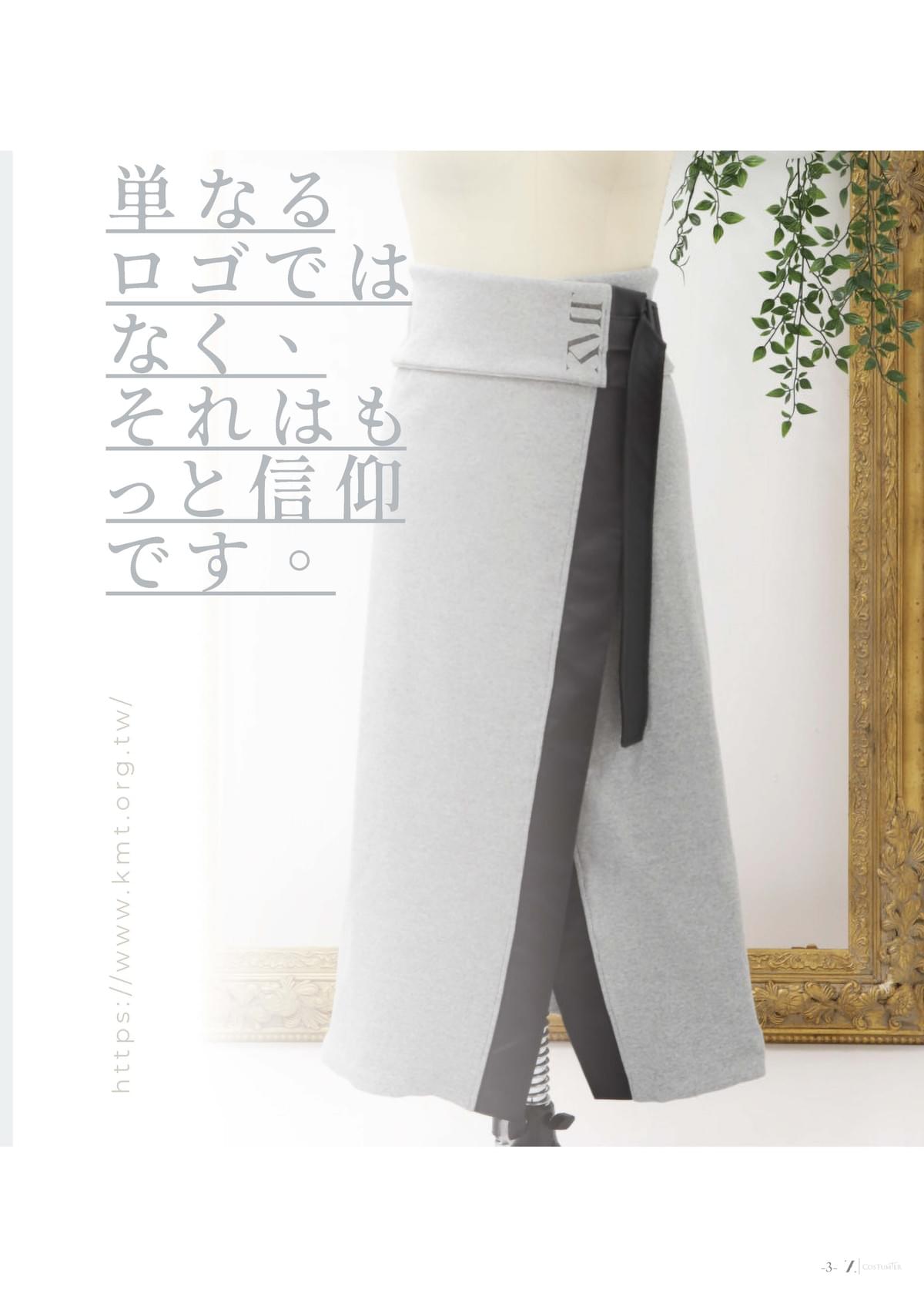 ZDF-094 The-CHLOE-Bamboo-Merino -Wool-Skirt 