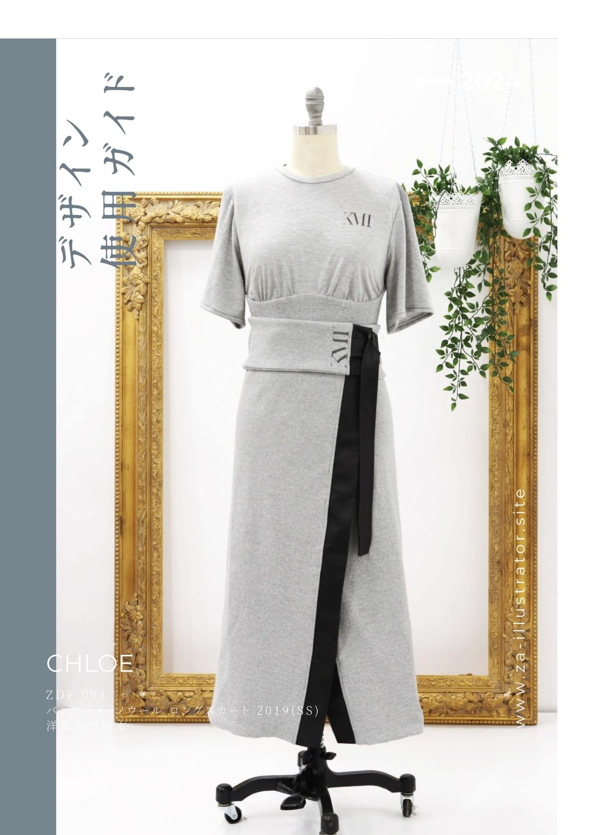 ZDF-094 The-CHLOE-Bamboo-Merino -Wool-Skirt 