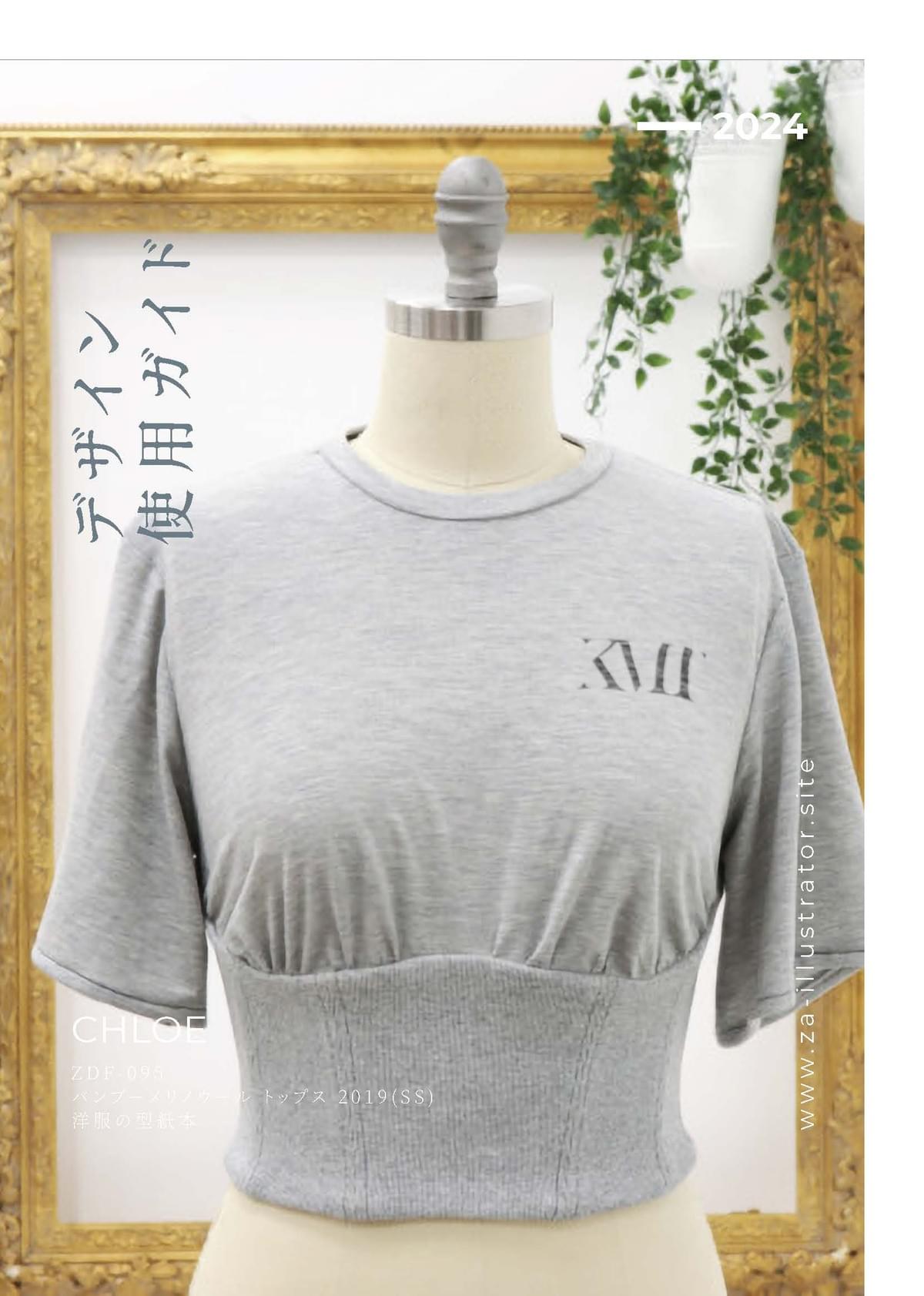 ZDF-095 The-CHLOE-Bamboo-Merino -Wool-Top 