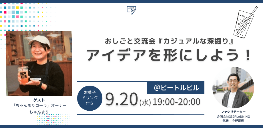 ちゃんまりコーラ