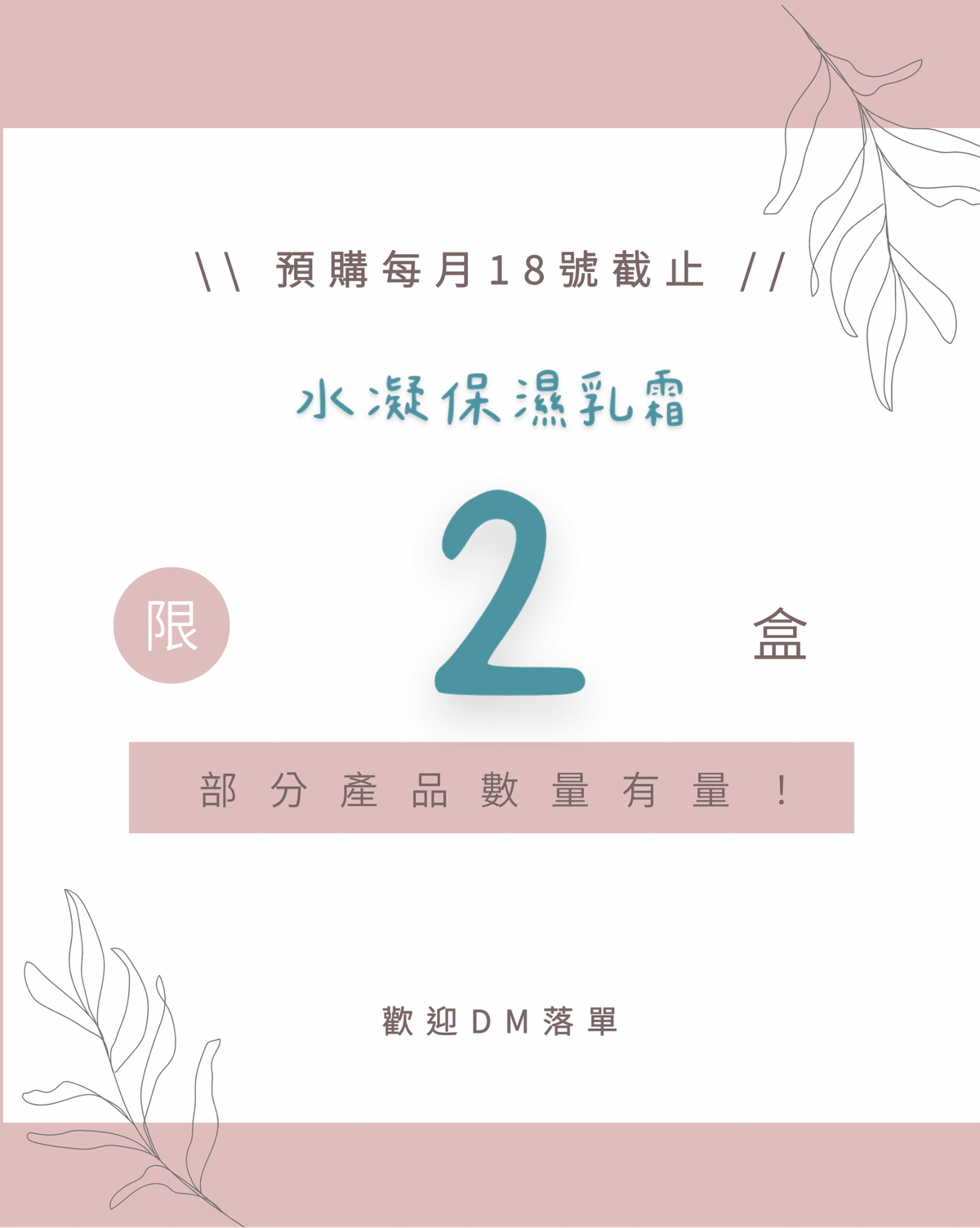 MUJI Moistursing Cream水凝保濕乳霜