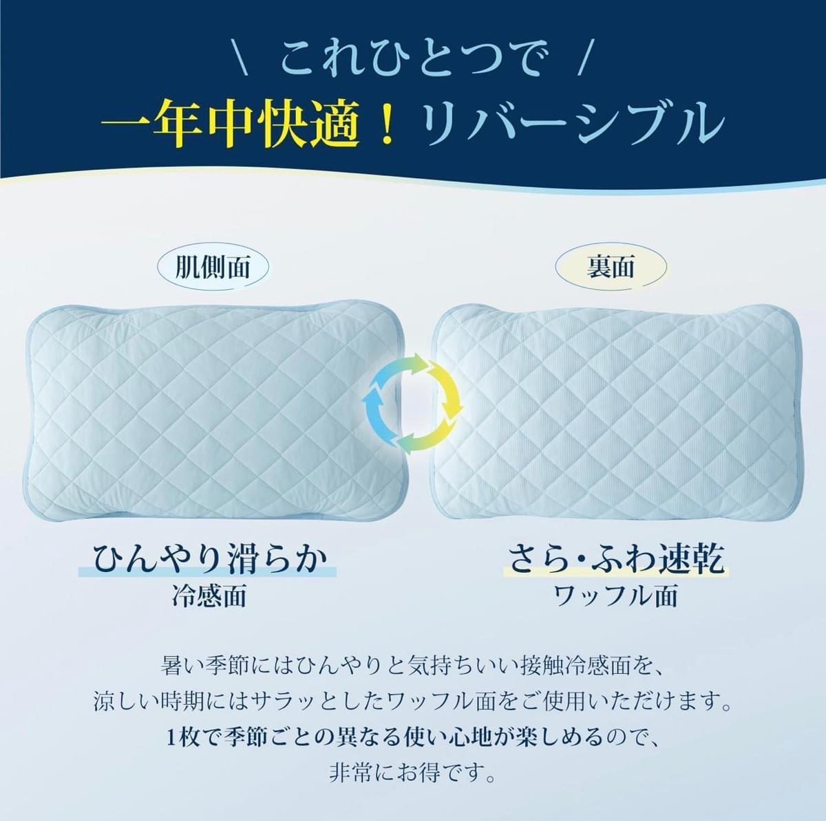 強！冷！感！ 日本Kumori 超涼感枕頭套