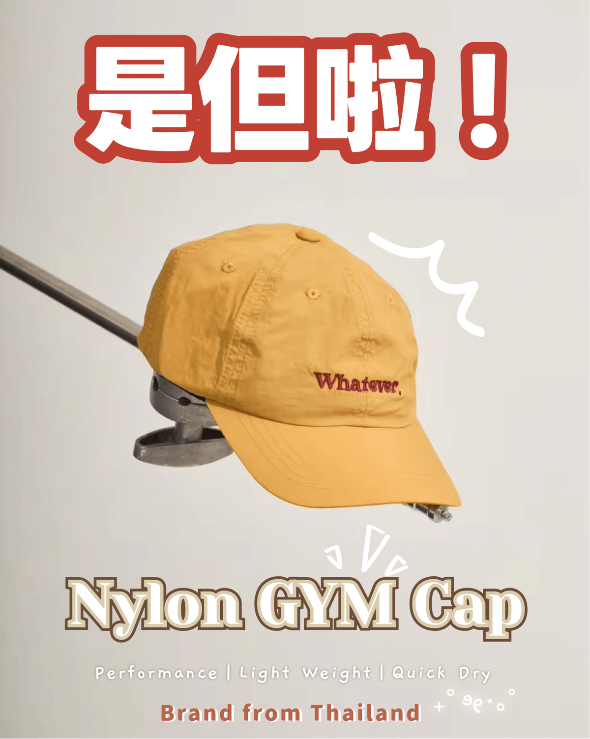 泰國GYM界女性品牌 Beast Active th. 輕盈快乾100%尼龍CAP帽