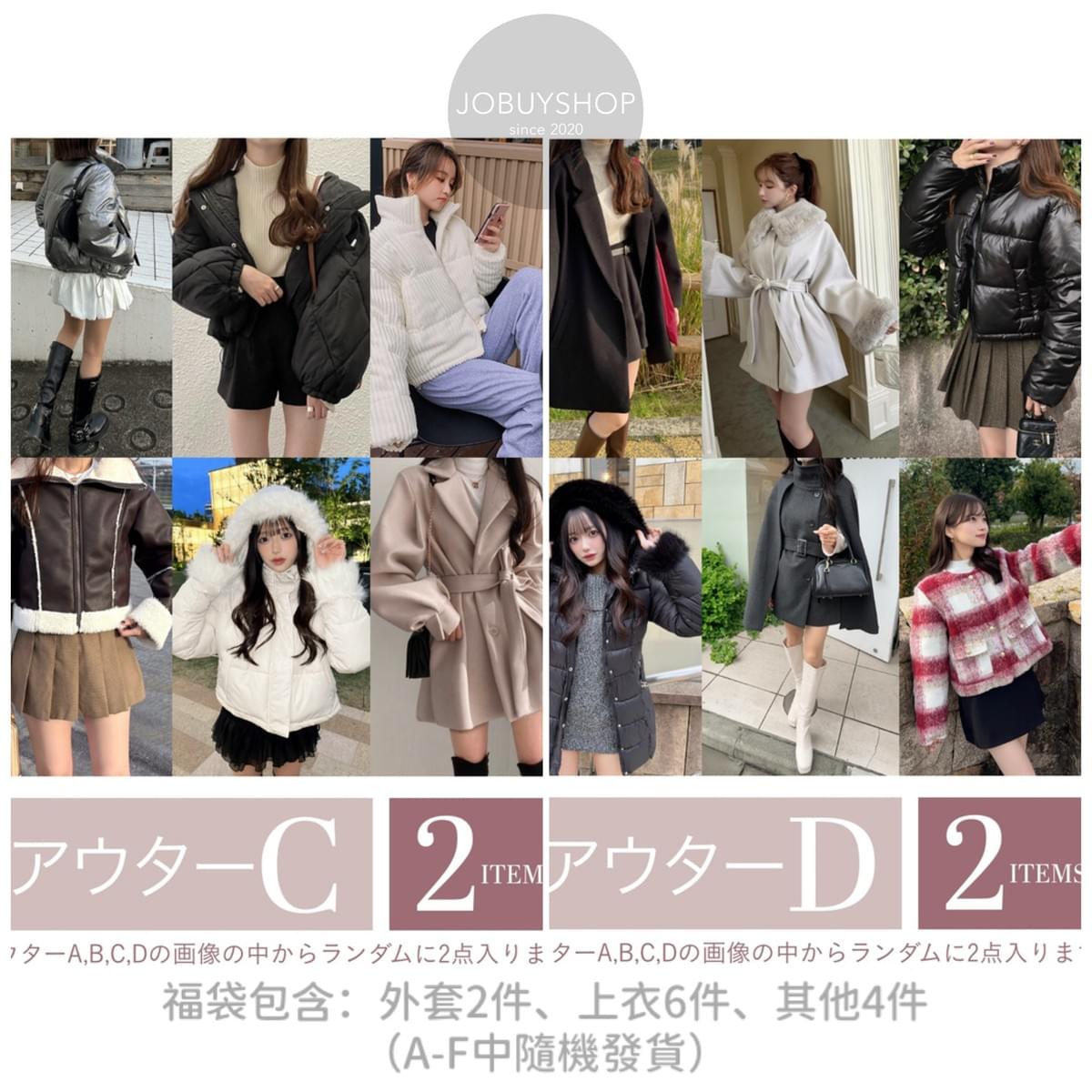 2025日本𝐺𝑅𝐿福袋(12件) 超抵價可以入手