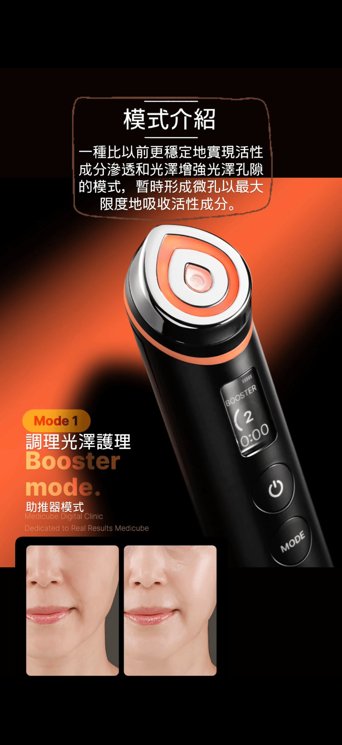 韓國Medicube AGE-R Booster Pro美容儀