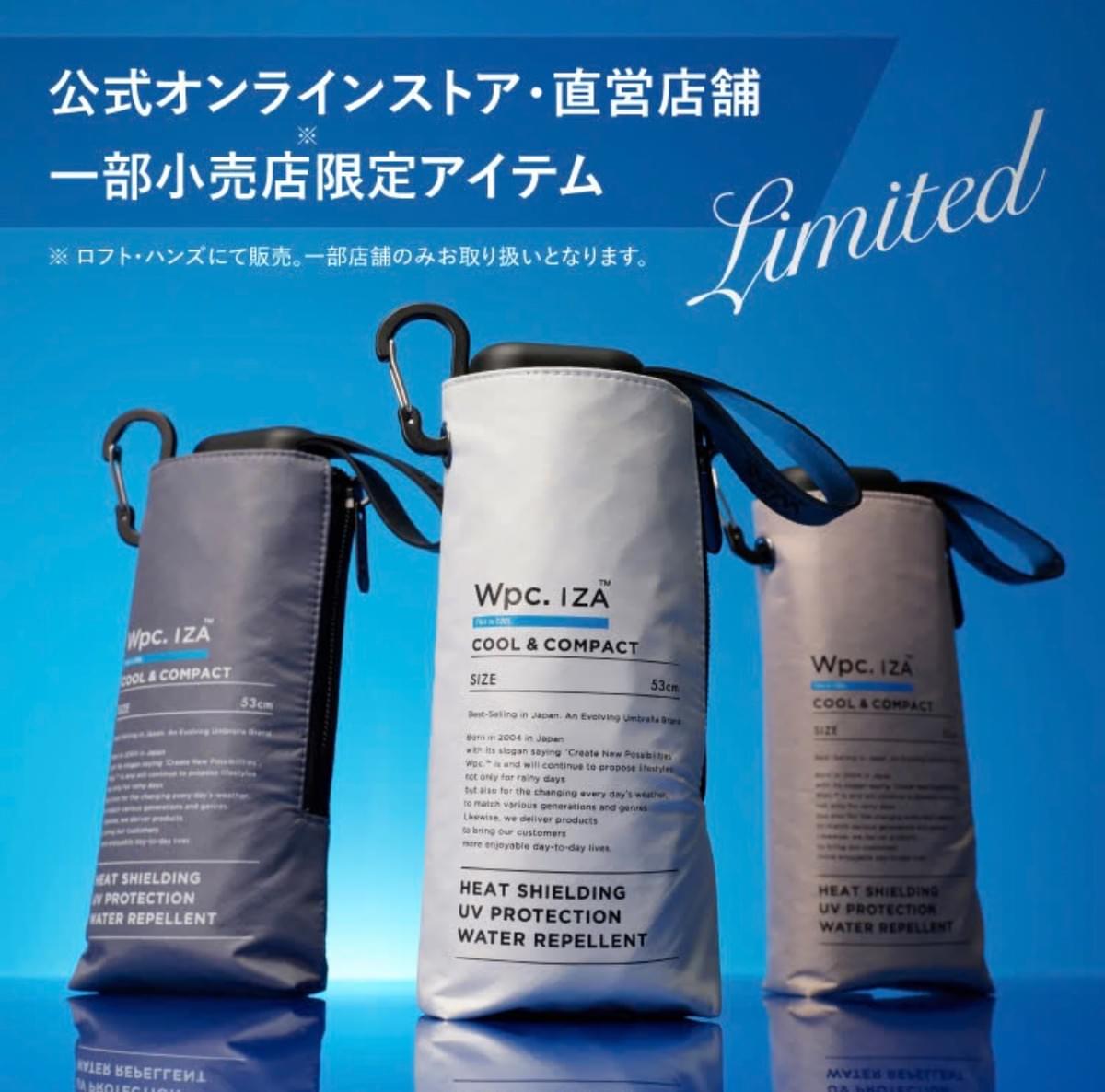 2026最新限定！瞬間-22度既法寶｜ 日本 Wpc IZA 系列 Cool & Compact 晴雨兼容遮