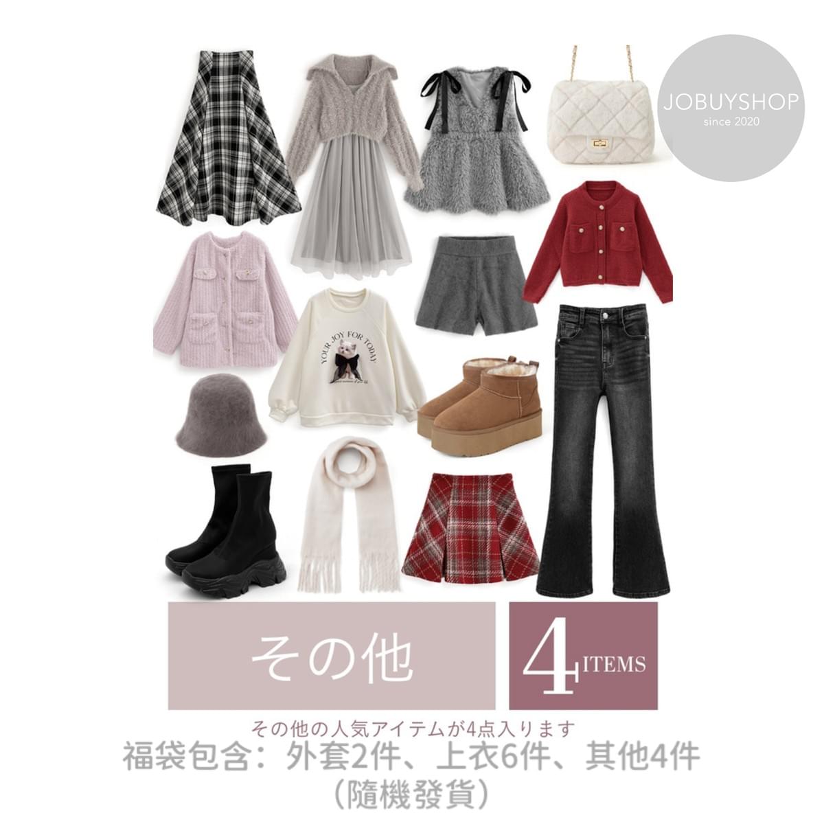 2025日本𝐺𝑅𝐿福袋(12件) 超抵價可以入手