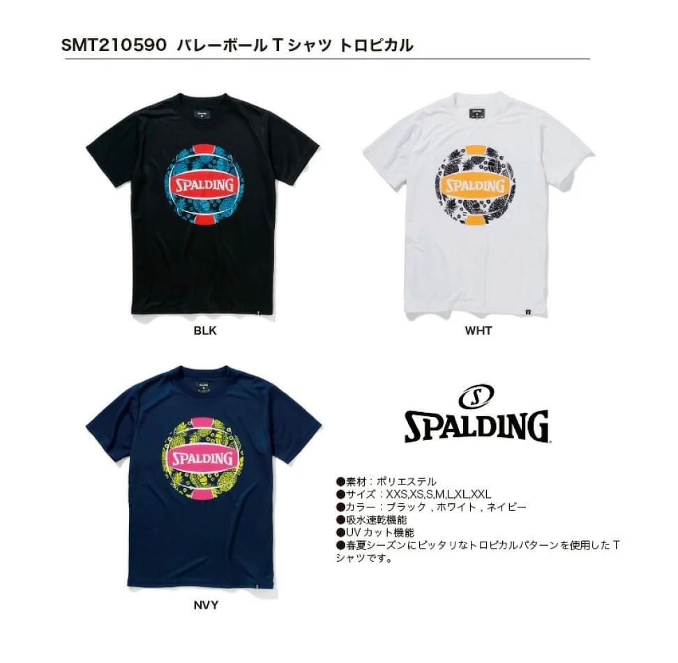 兩件即免運費！日版Spalding排球Tee (SMT200740）