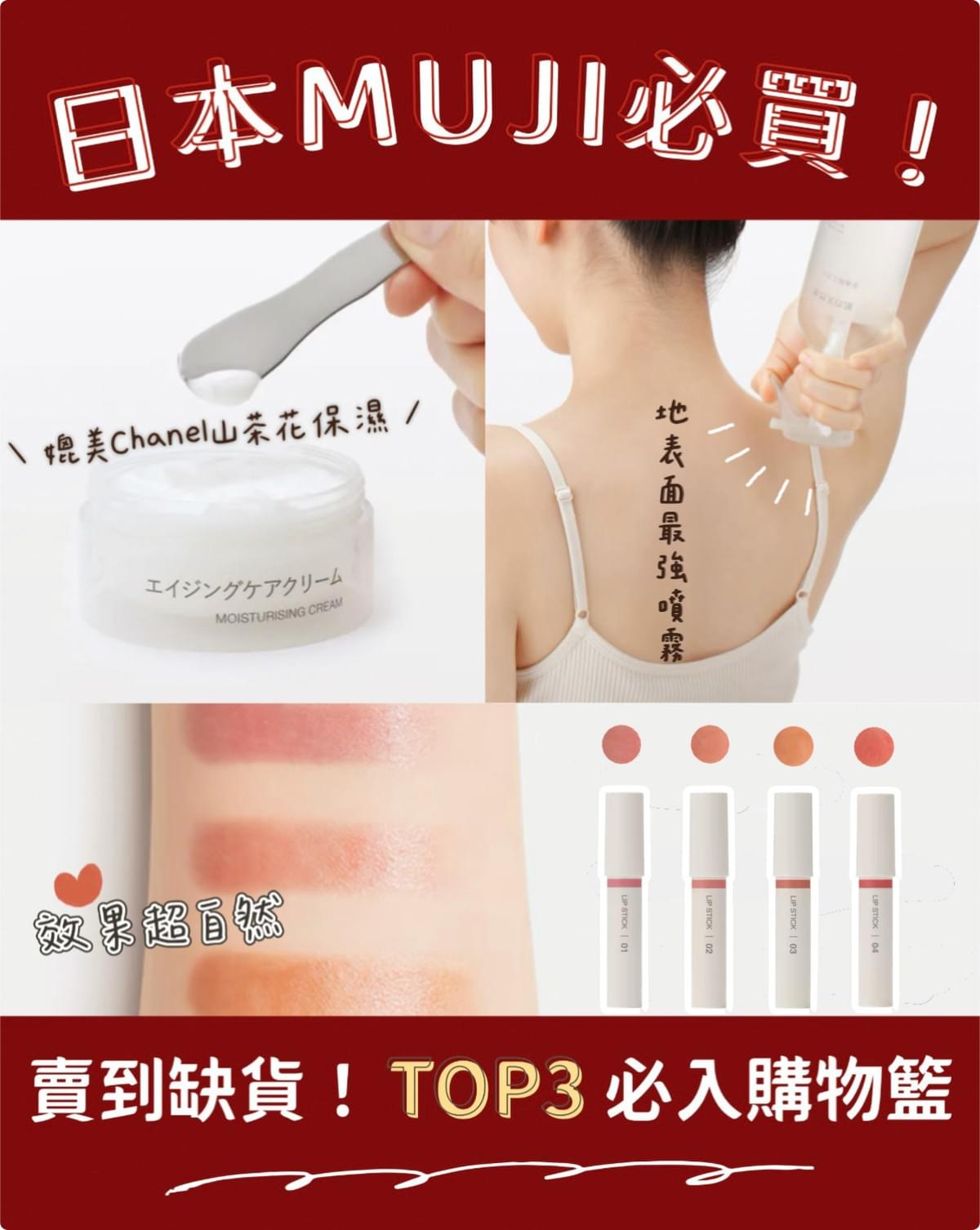 MUJI Moistursing Cream水凝保濕乳霜