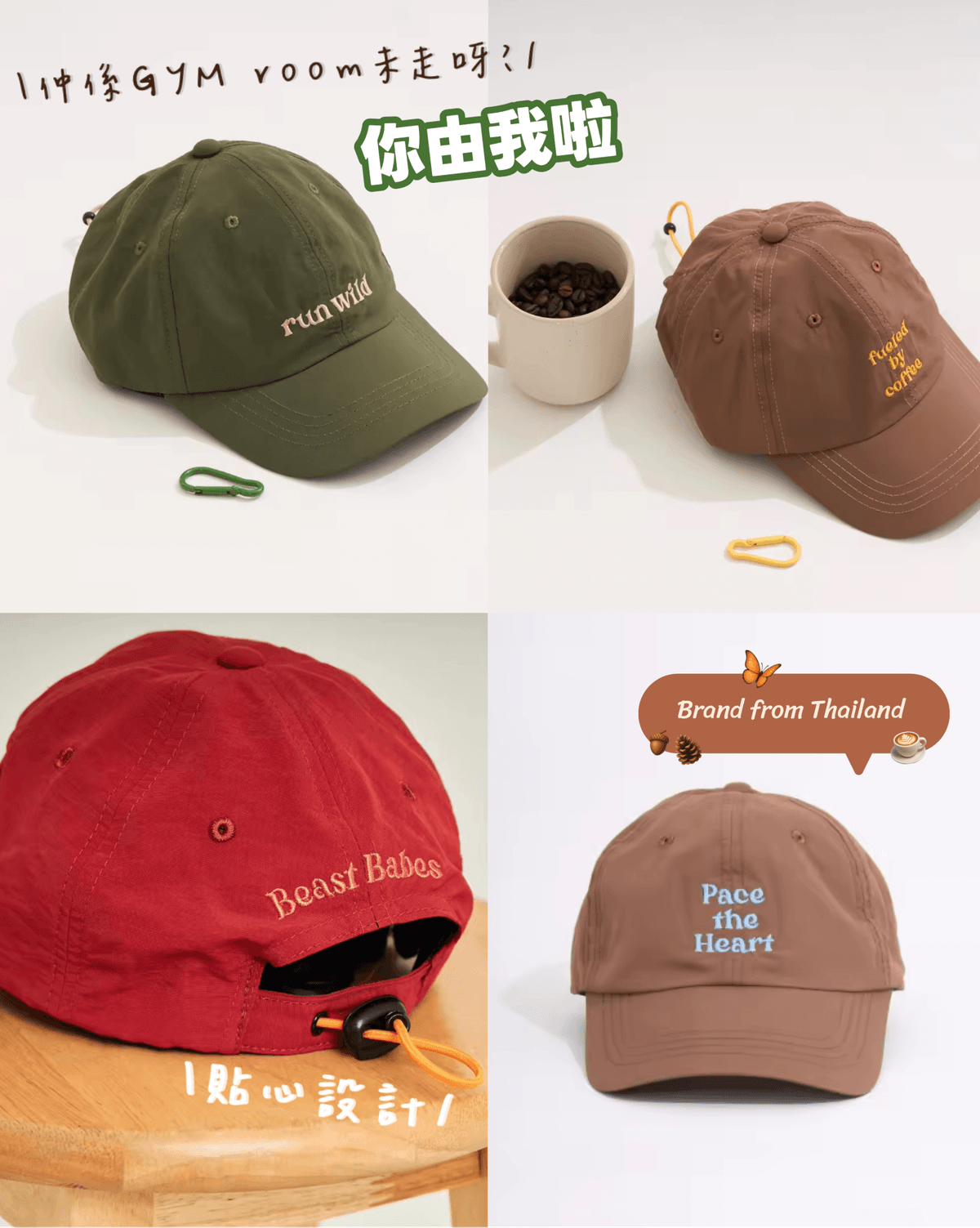 泰國GYM界女性品牌 Beast Active th. 輕盈快乾100%尼龍CAP帽