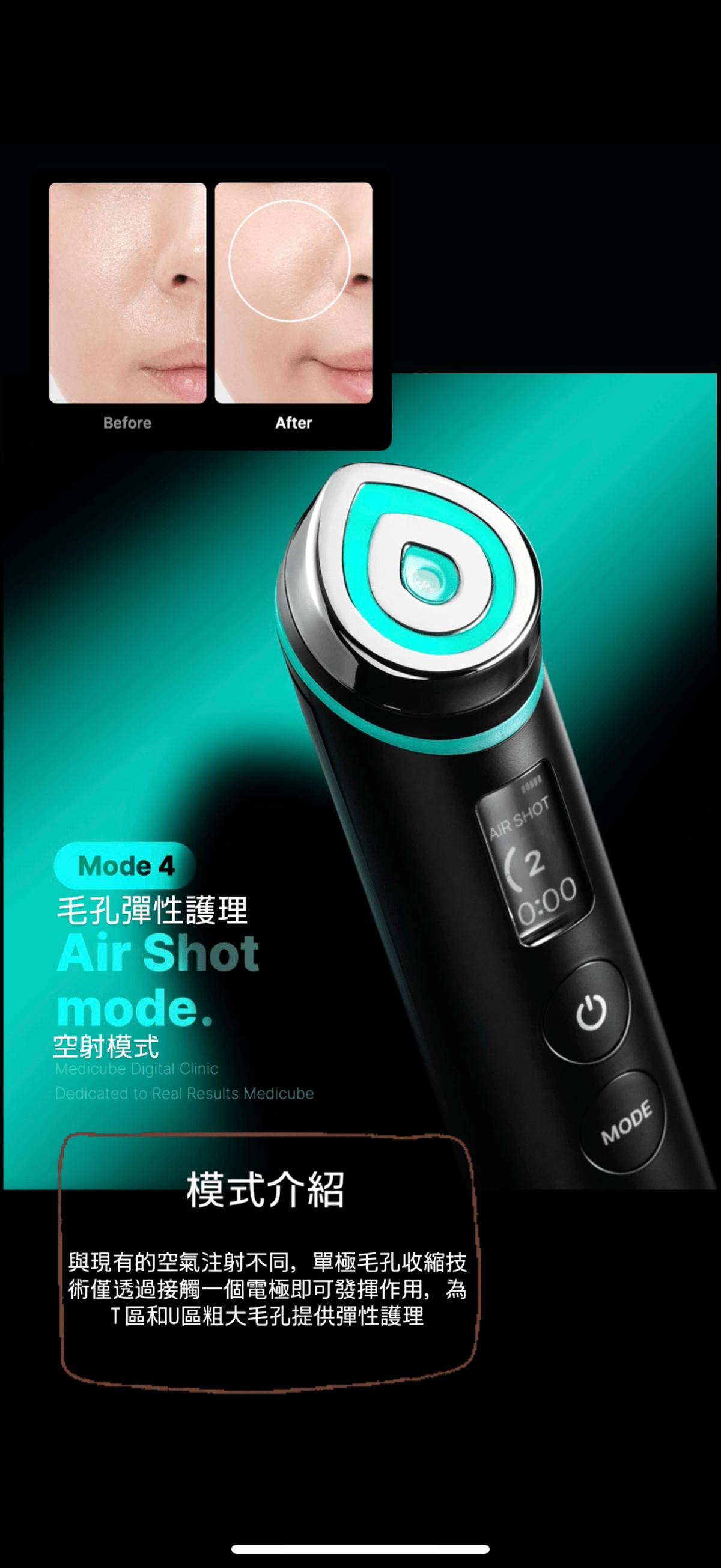 韓國Medicube AGE-R Booster Pro美容儀