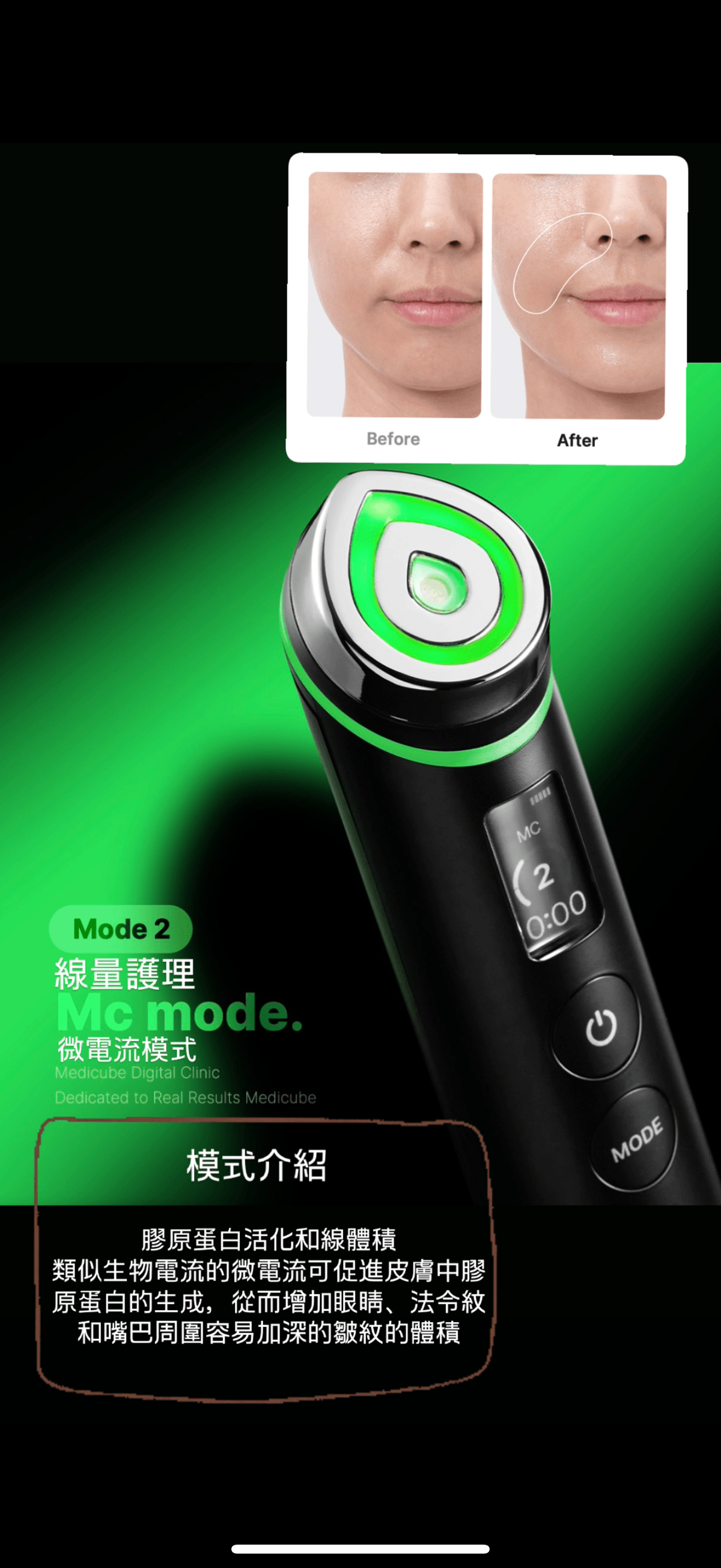 韓國Medicube AGE-R Booster Pro美容儀