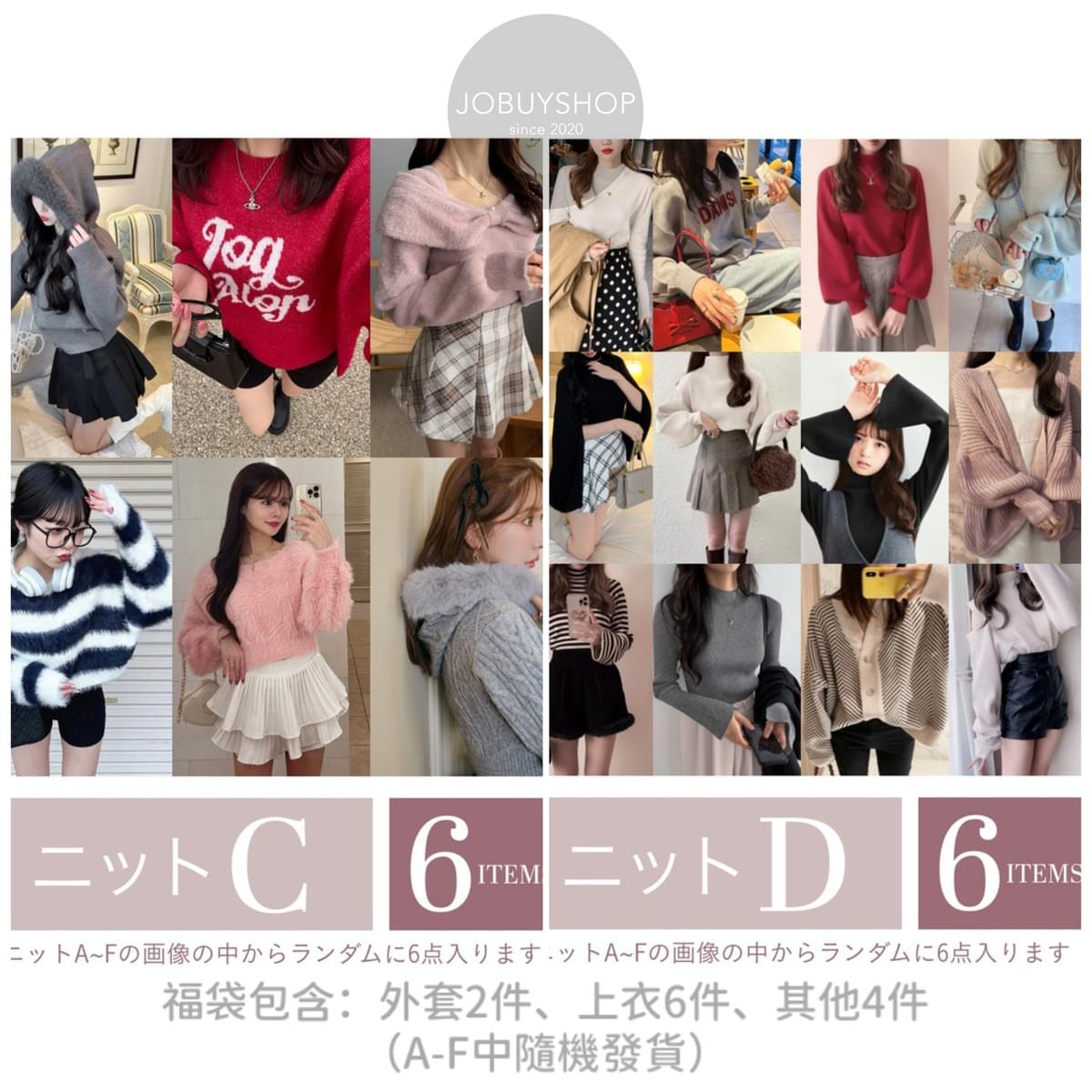 2025日本𝐺𝑅𝐿福袋(12件) 超抵價可以入手