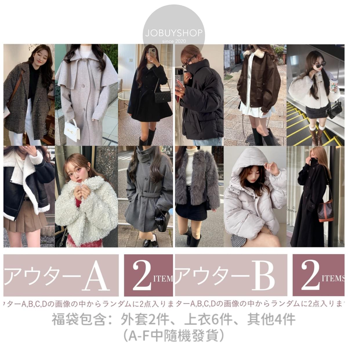 2025日本𝐺𝑅𝐿福袋(12件) 超抵價可以入手