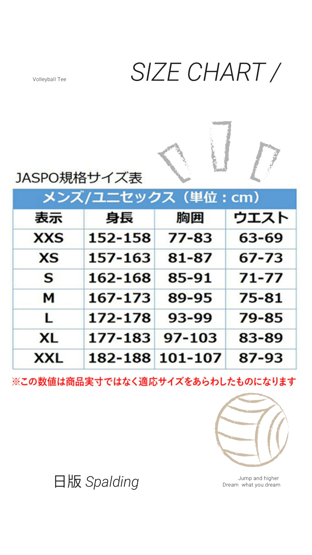 兩件即免運費！日版Spalding排球Tee